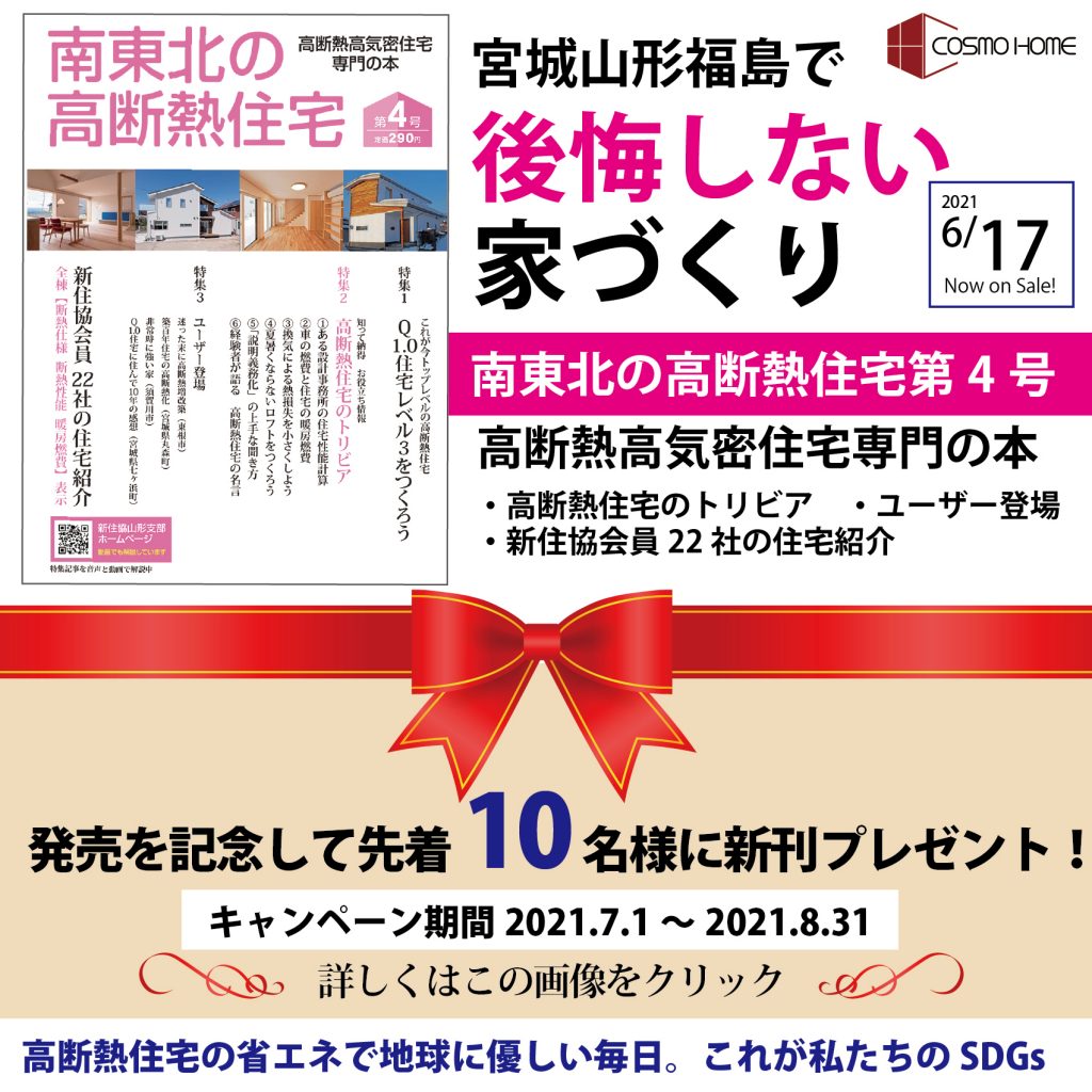 情報誌98号を発送しました スタッフブログ